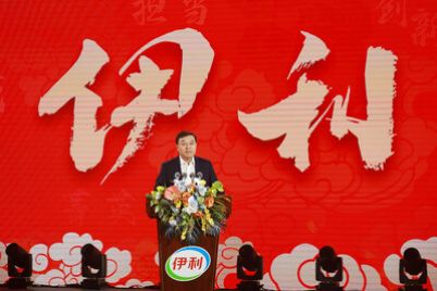 2025-yili-elite-summit-celebrates-employee-contributions-with-a-focus-on-respect-and-well-being.jpg